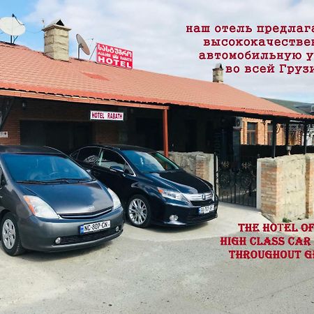 Hotel Rabath Ахалцихе Екстериор снимка